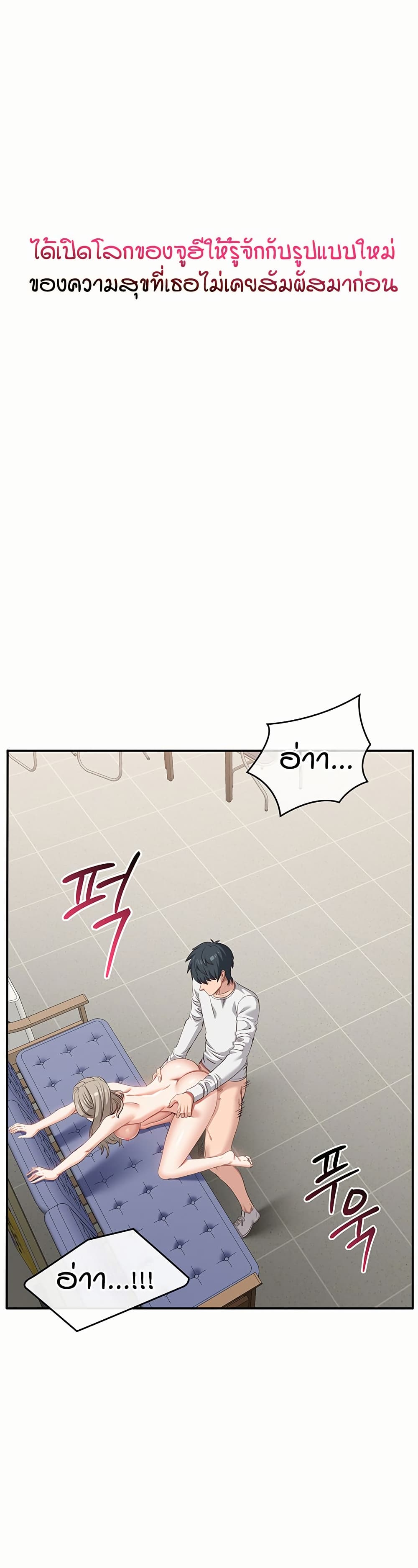 Reversed Virtues page 21