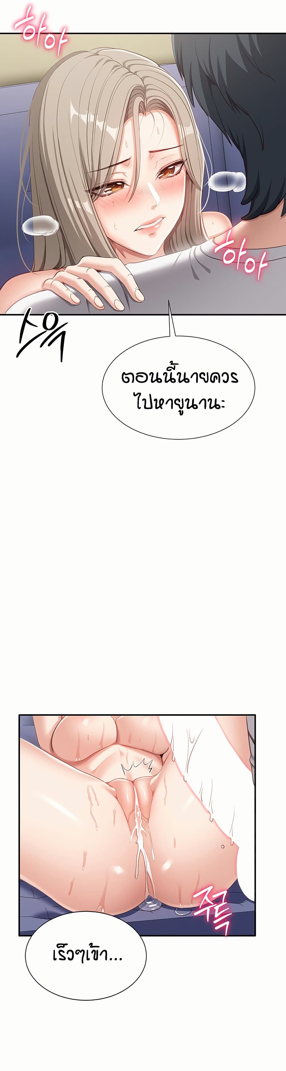Reversed Virtues page 35