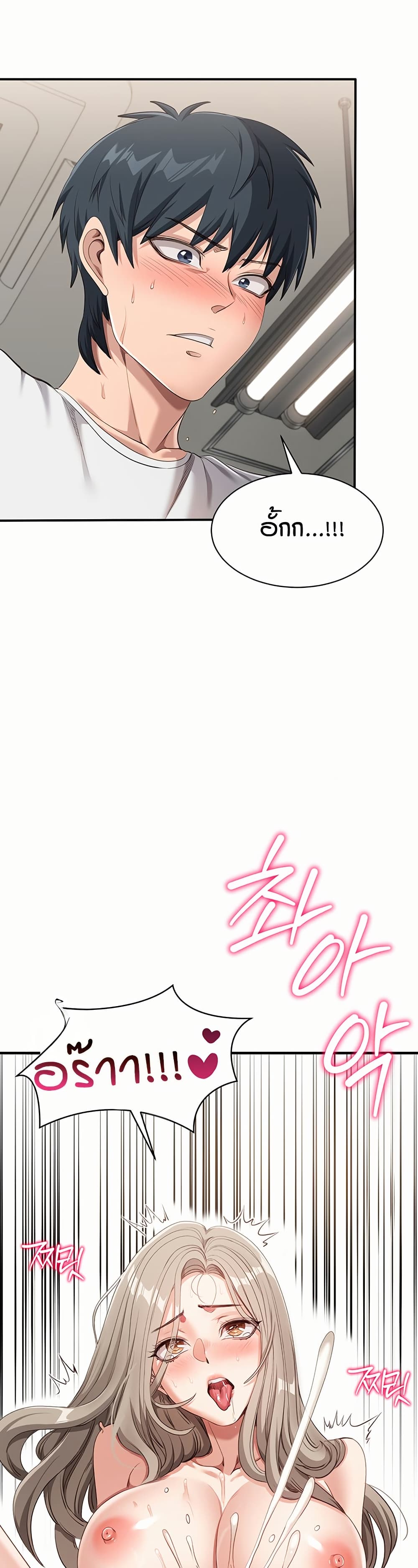 Reversed Virtues page 41