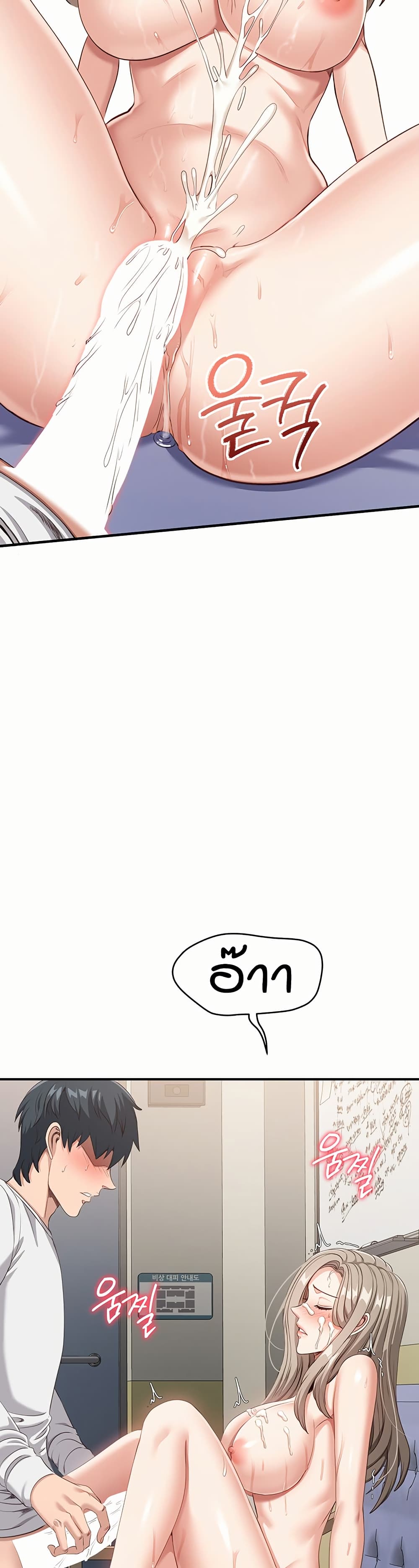 Reversed Virtues page 42