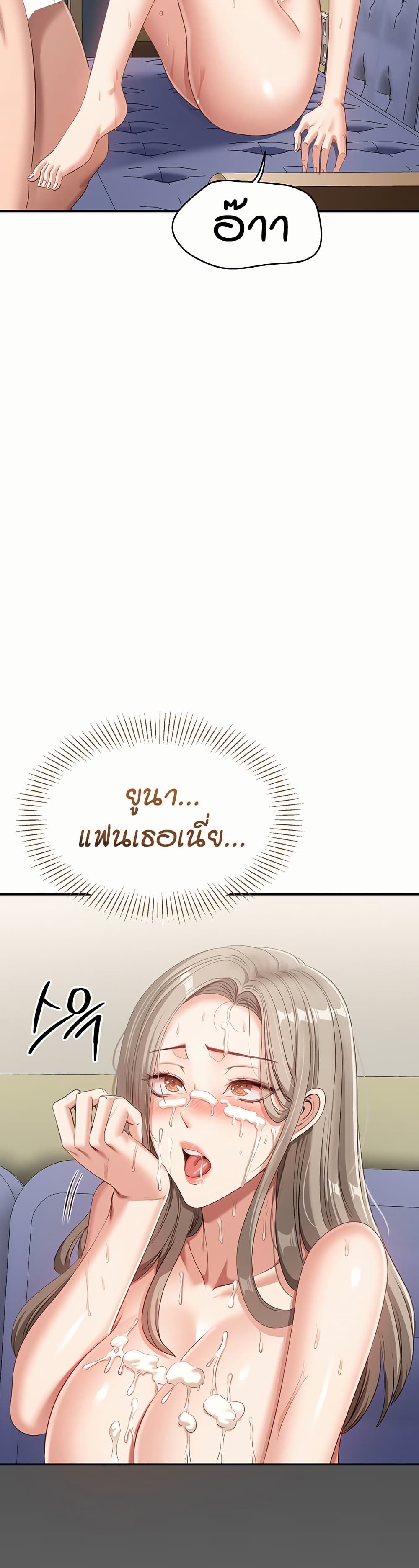 Reversed Virtues page 43
