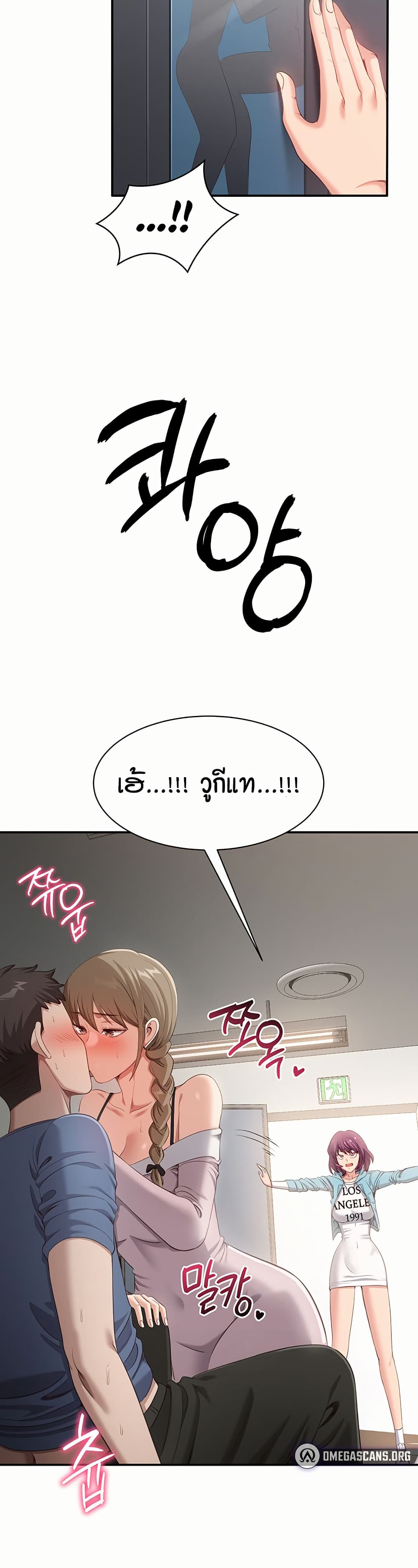 Reversed Virtues page 46