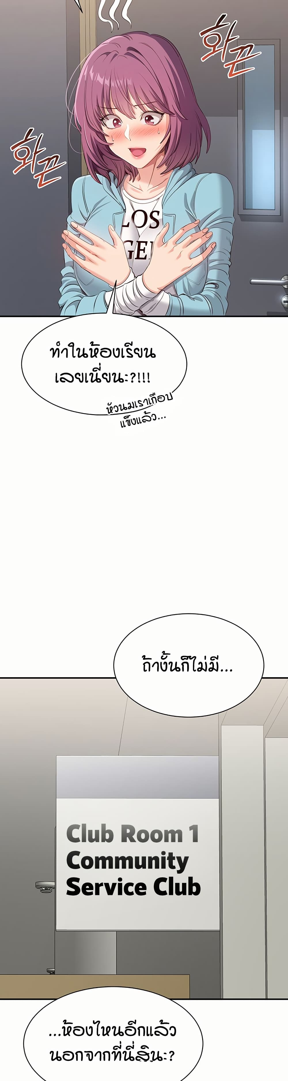 Reversed Virtues page 48