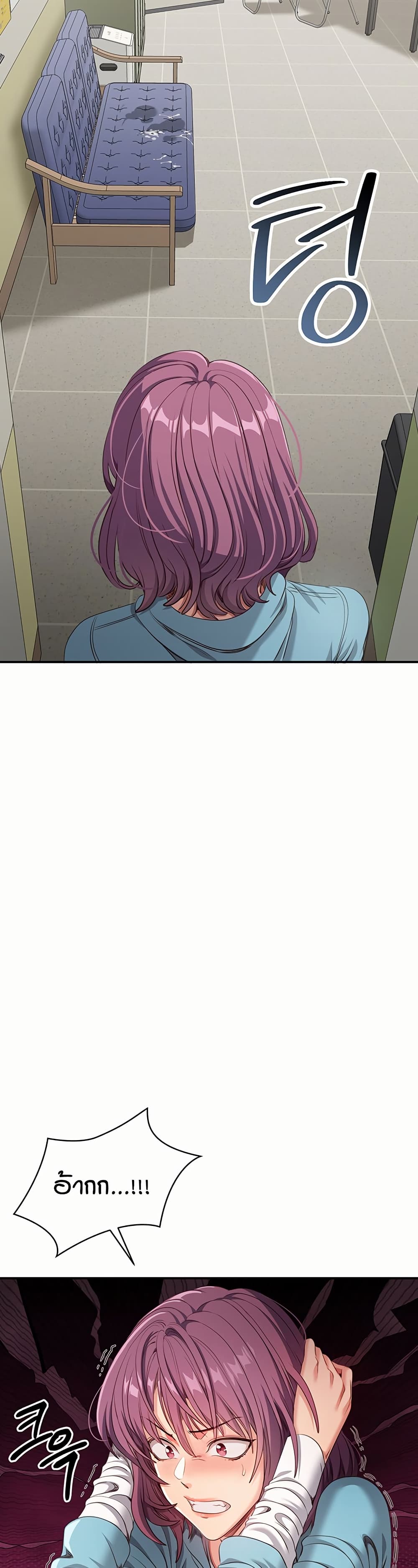 Reversed Virtues page 50
