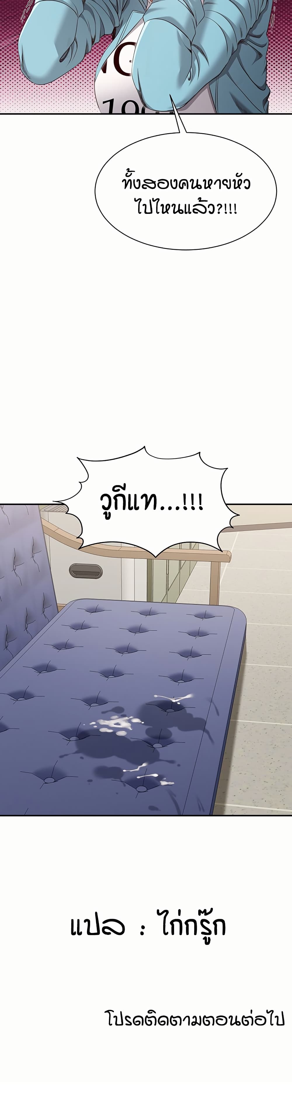 Reversed Virtues page 51