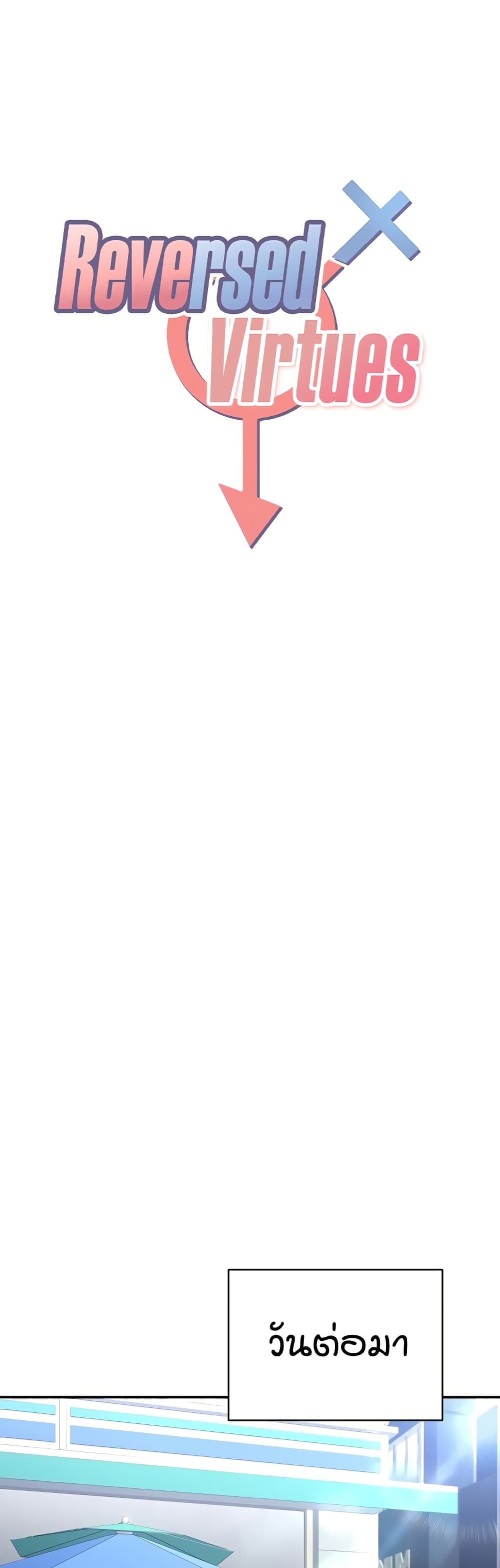 Reversed Virtues page 2