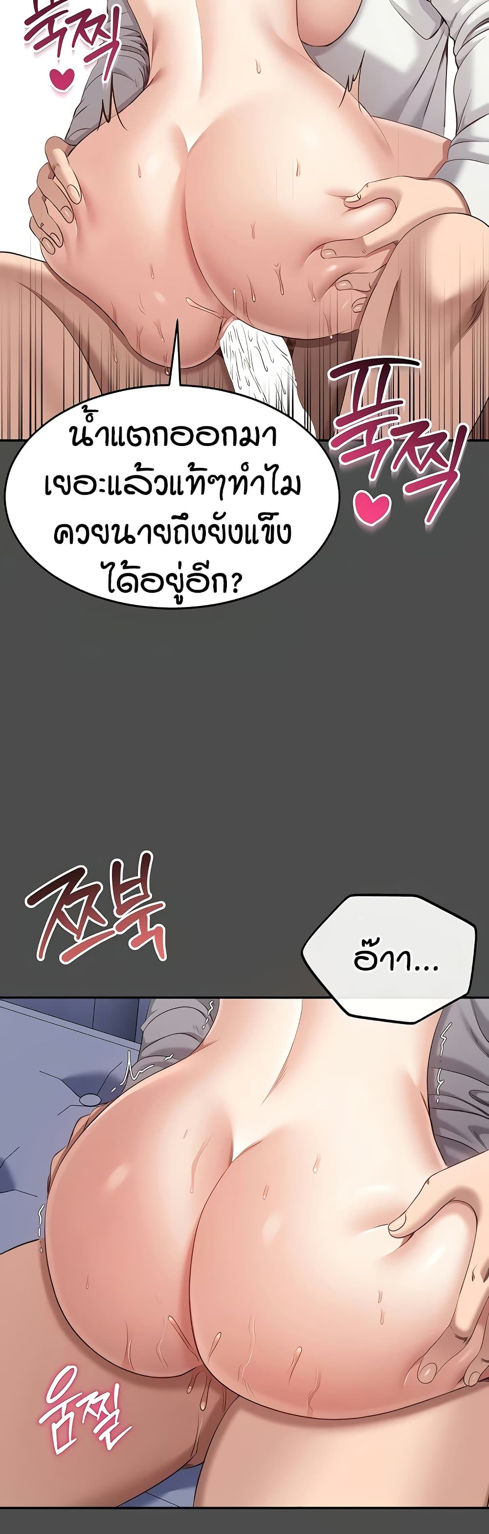 Reversed Virtues page 8