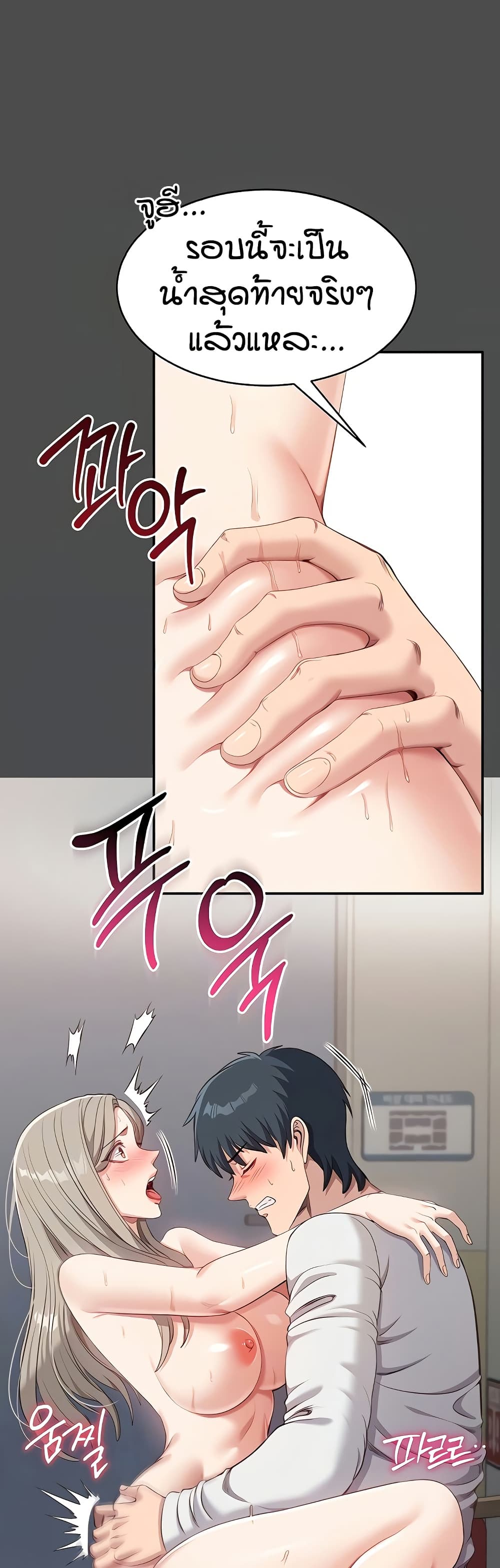 Reversed Virtues page 11