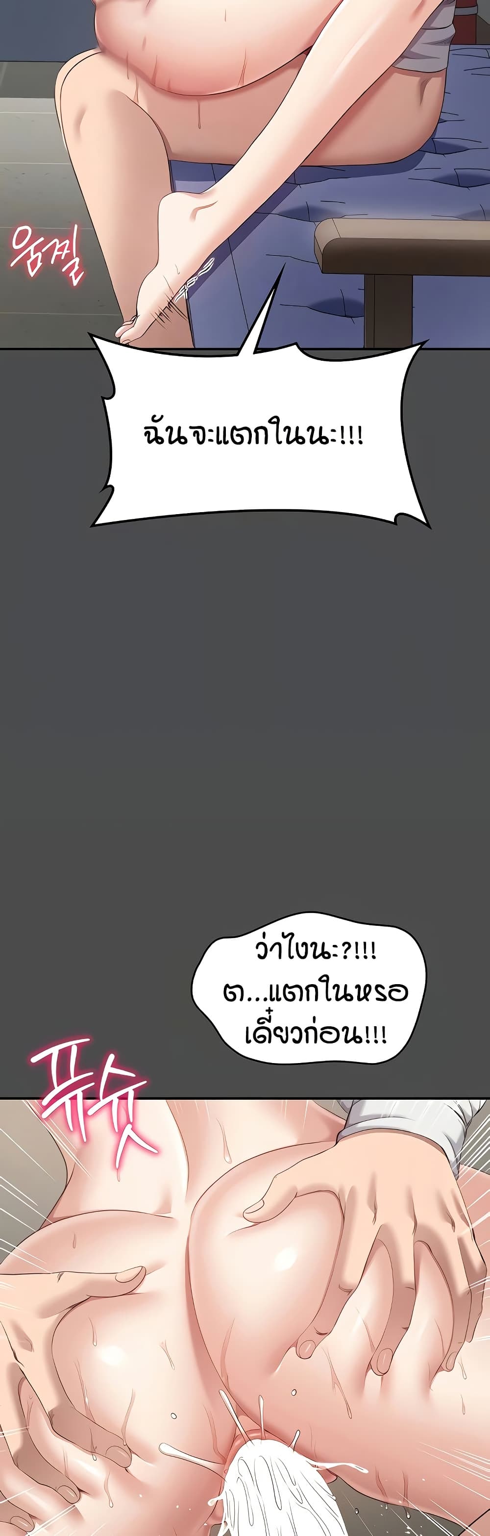Reversed Virtues page 12