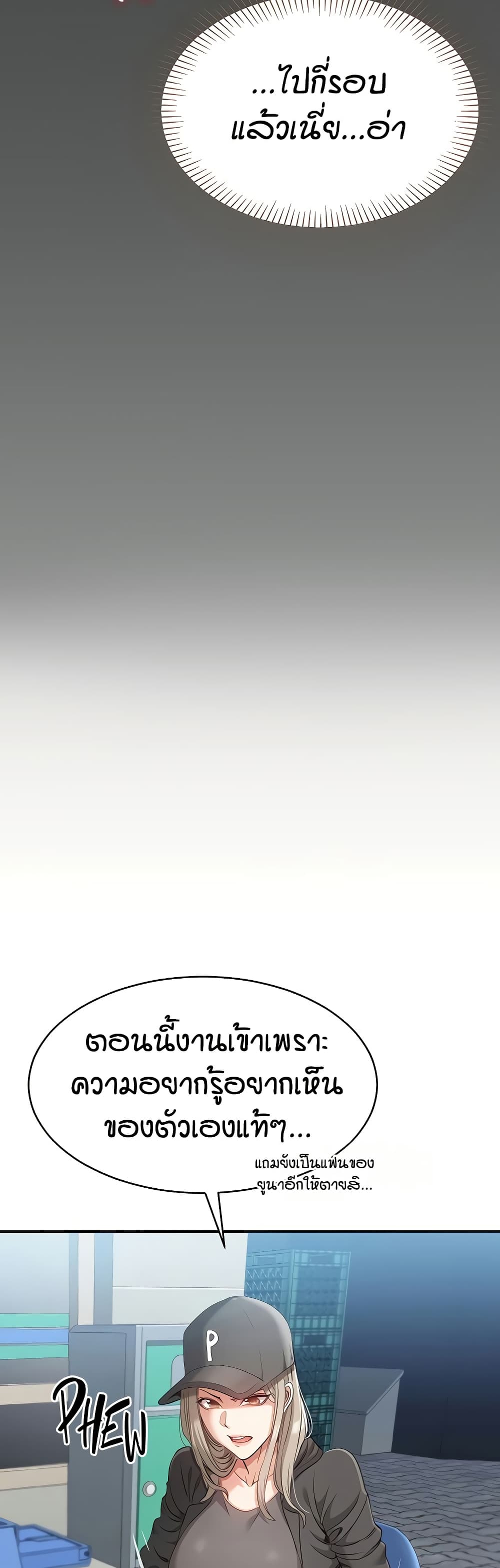 Reversed Virtues page 16