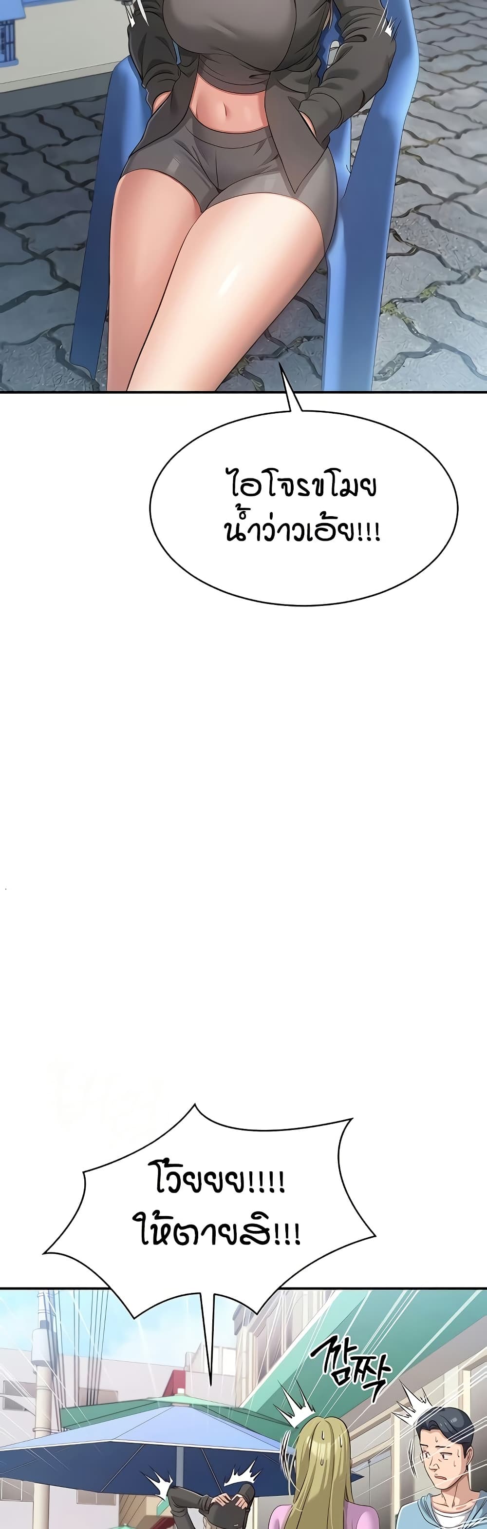 Reversed Virtues page 17
