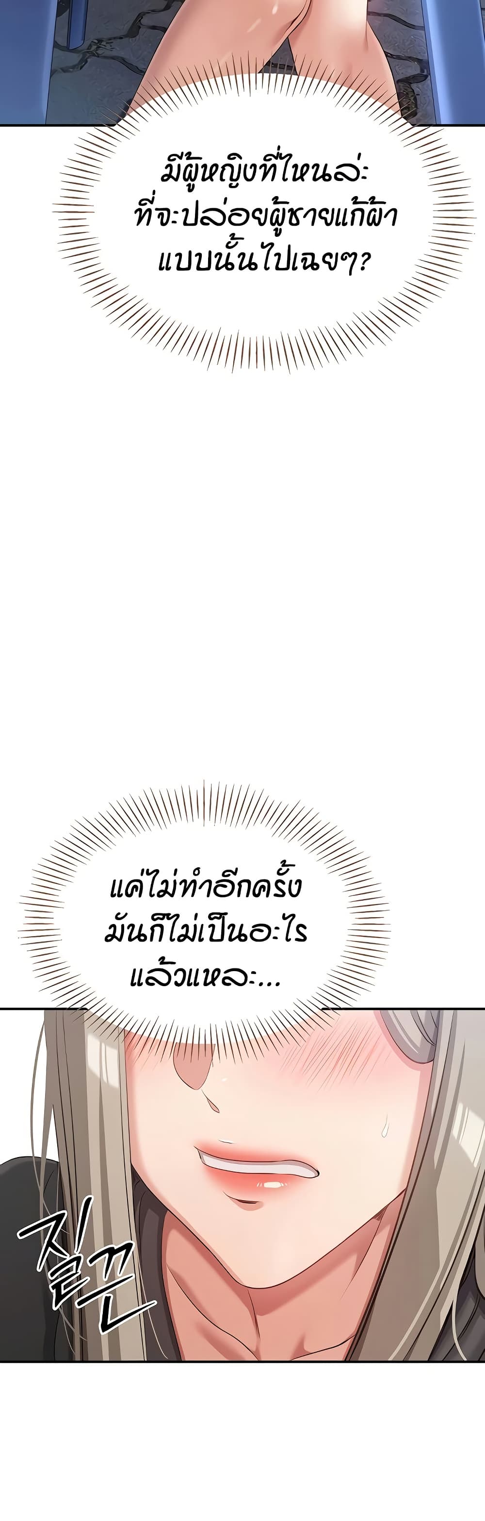 Reversed Virtues page 20