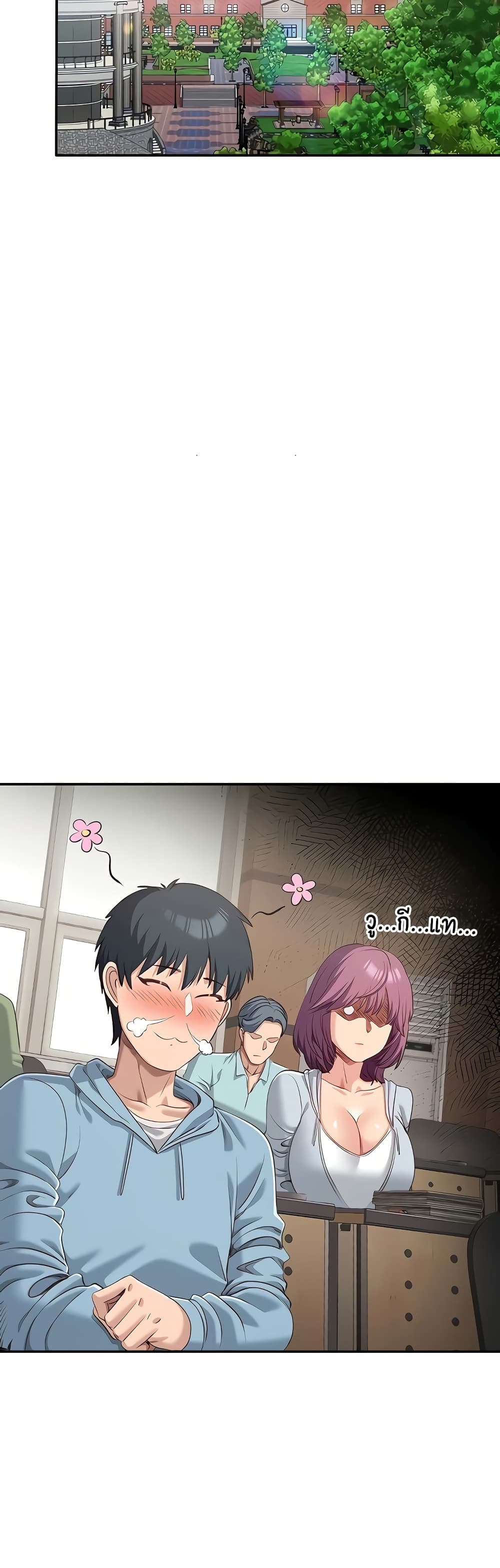 Reversed Virtues page 22