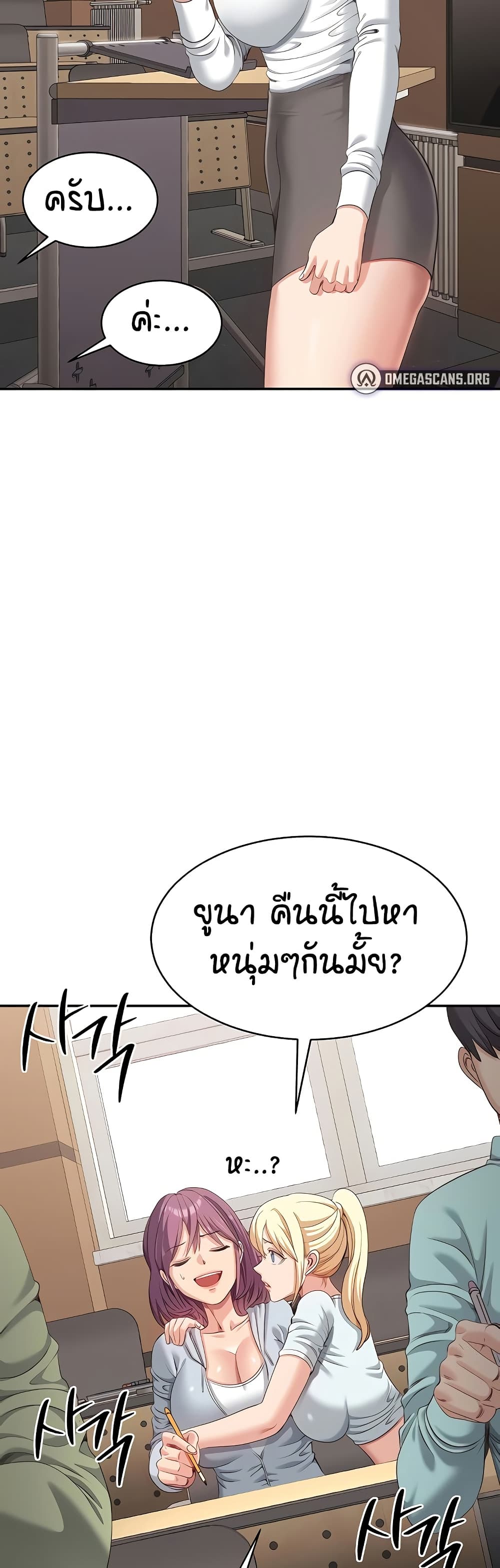 Reversed Virtues page 28