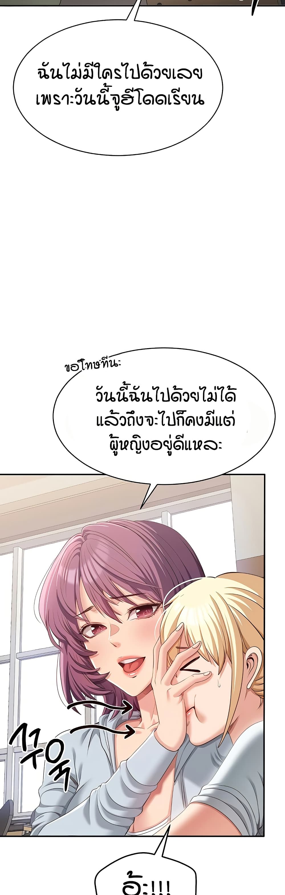 Reversed Virtues page 29