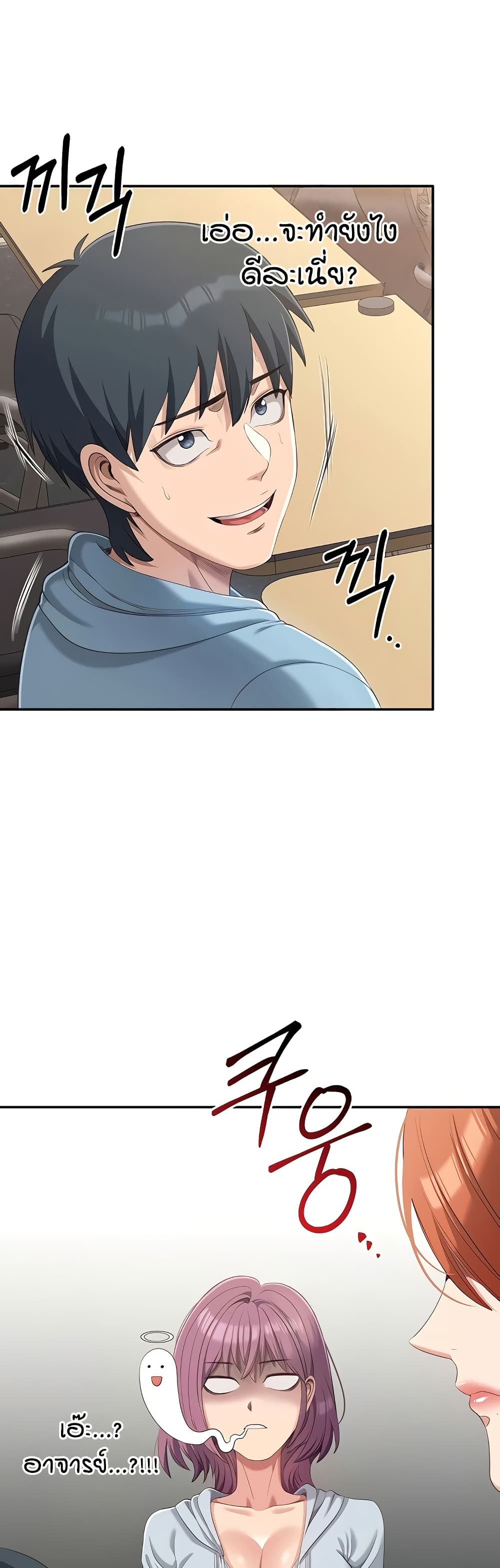 Reversed Virtues page 38