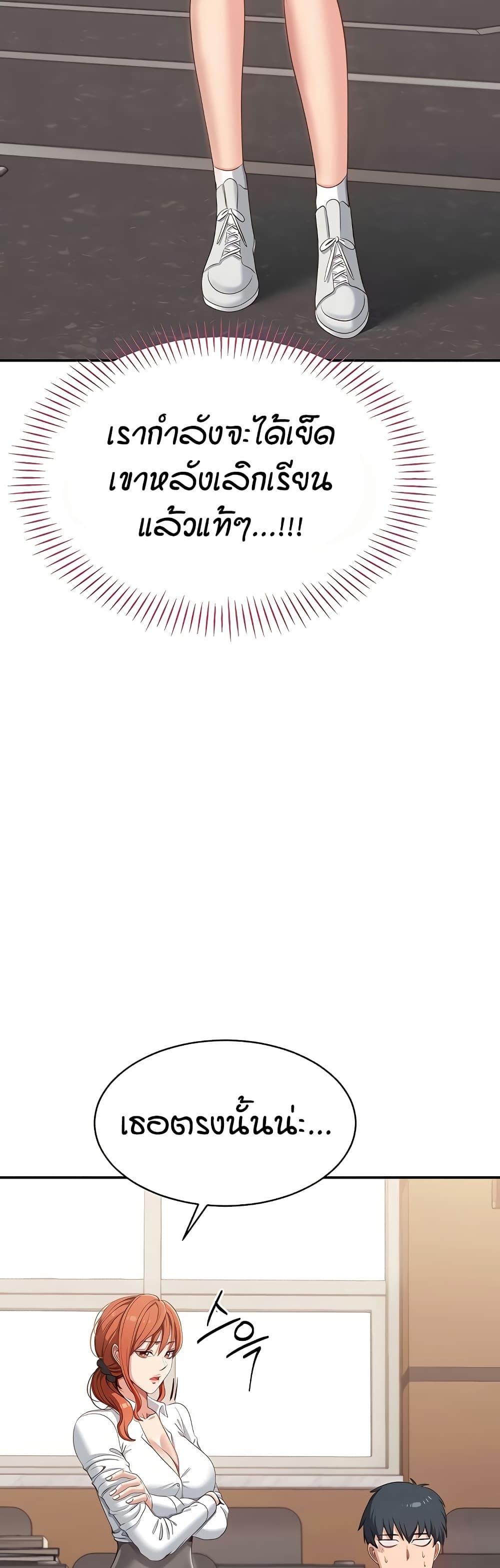 Reversed Virtues page 40
