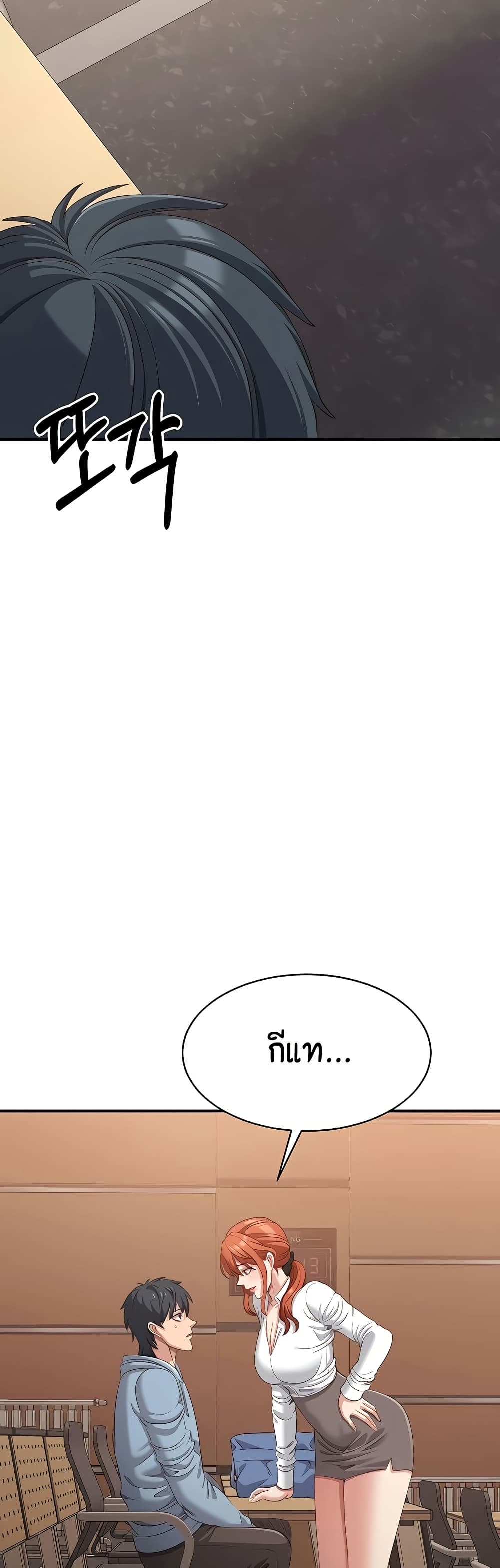 Reversed Virtues page 46