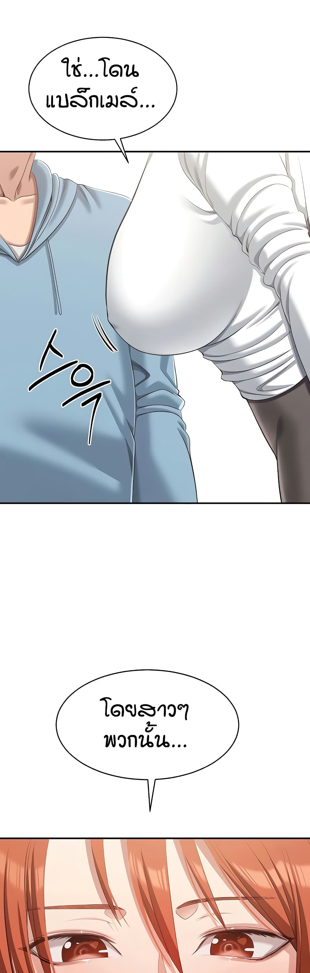 Reversed Virtues page 49