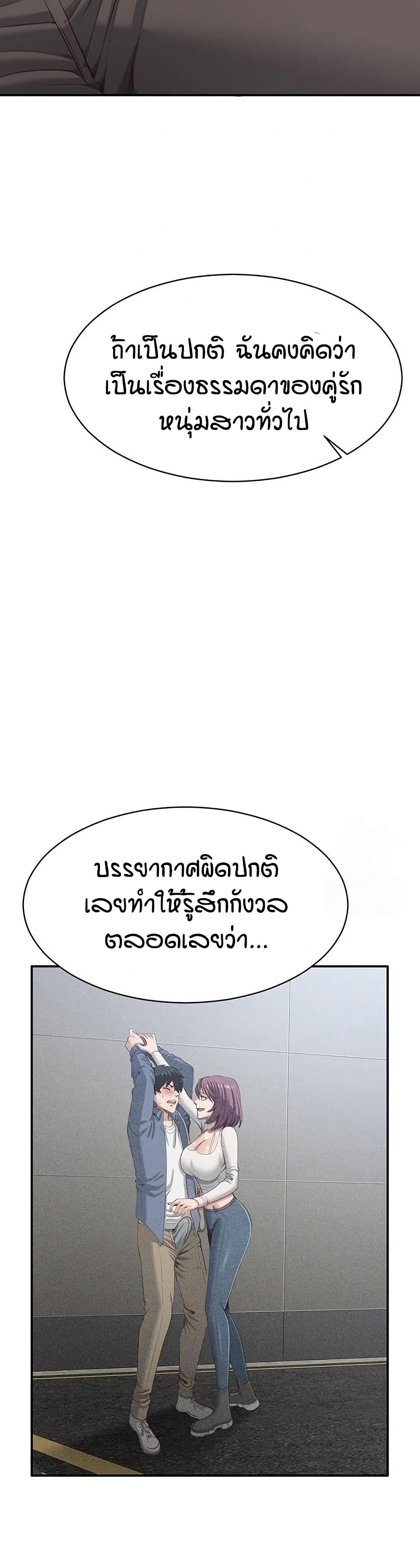 Reversed Virtues page 7