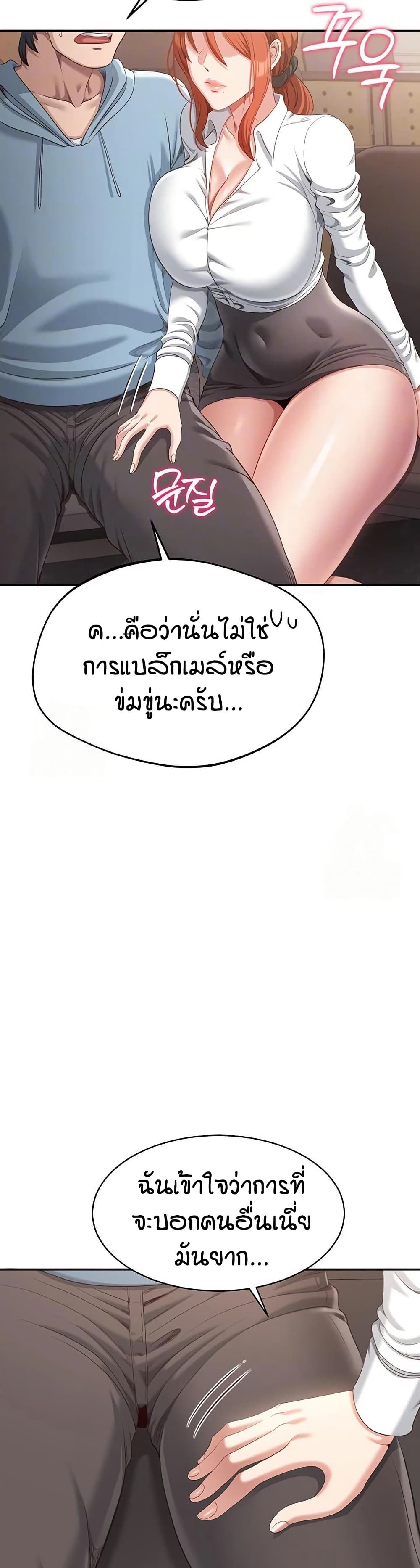 Reversed Virtues page 9