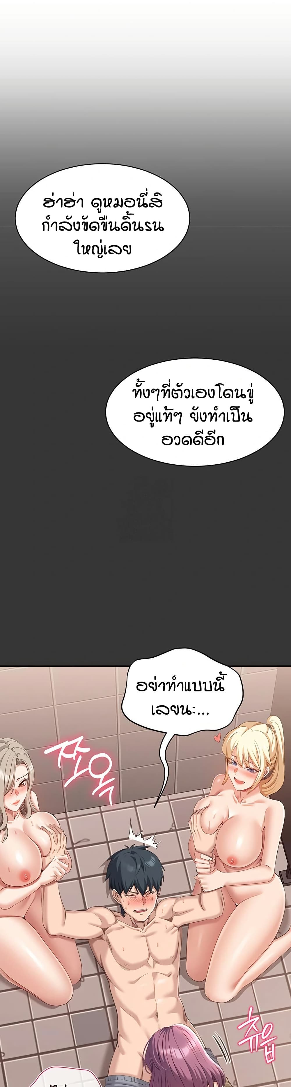 Reversed Virtues page 11