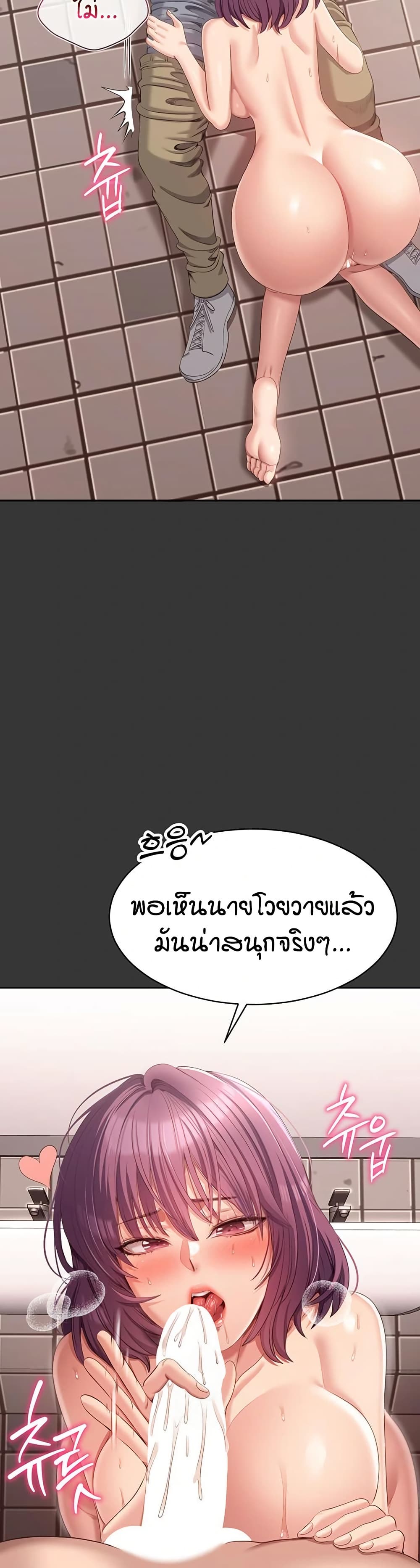 Reversed Virtues page 12