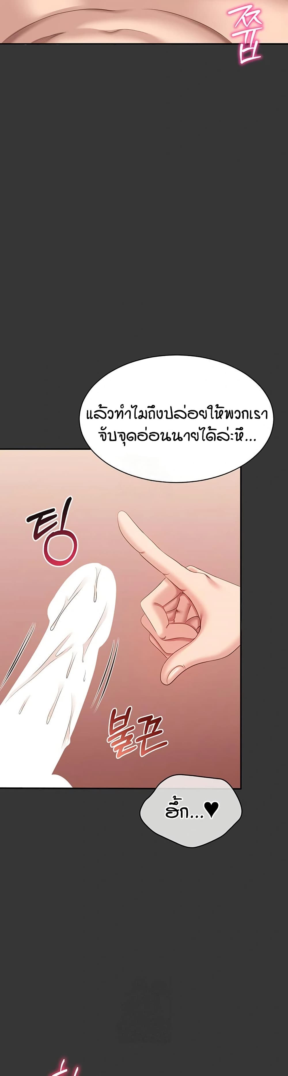 Reversed Virtues page 13