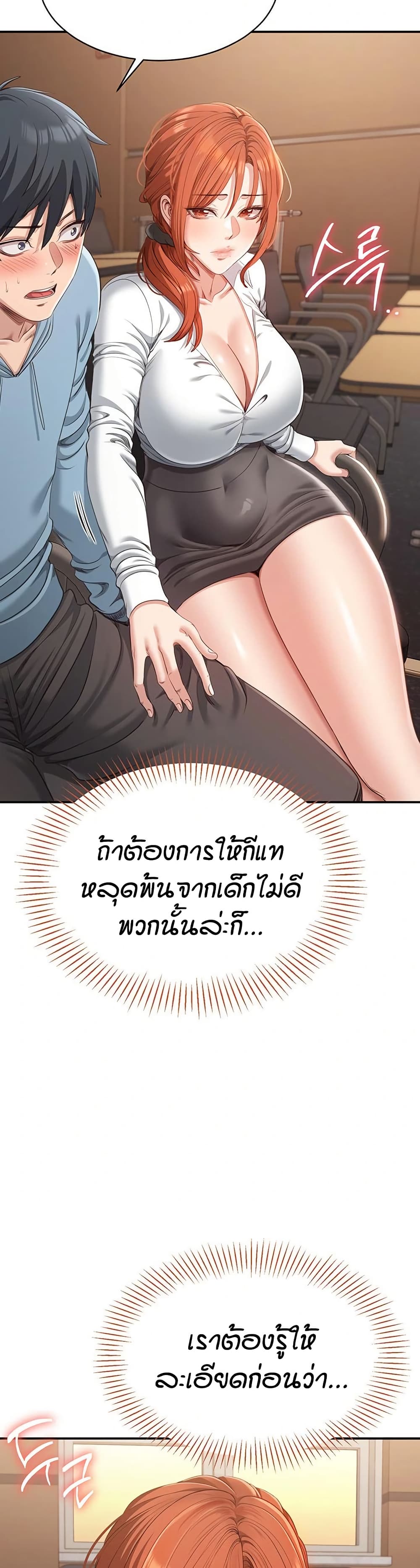 Reversed Virtues page 17