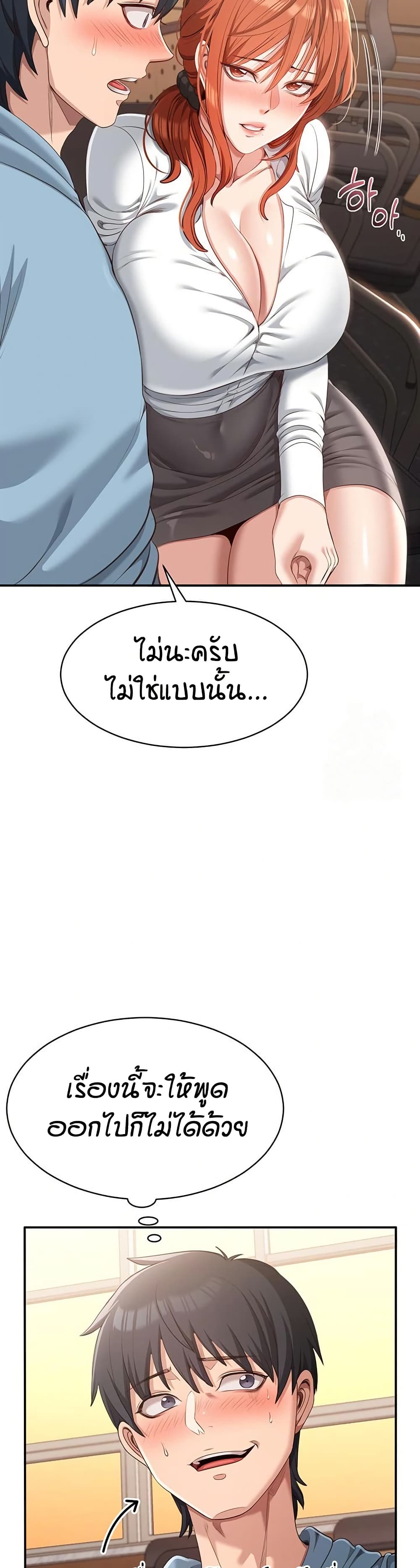 Reversed Virtues page 19