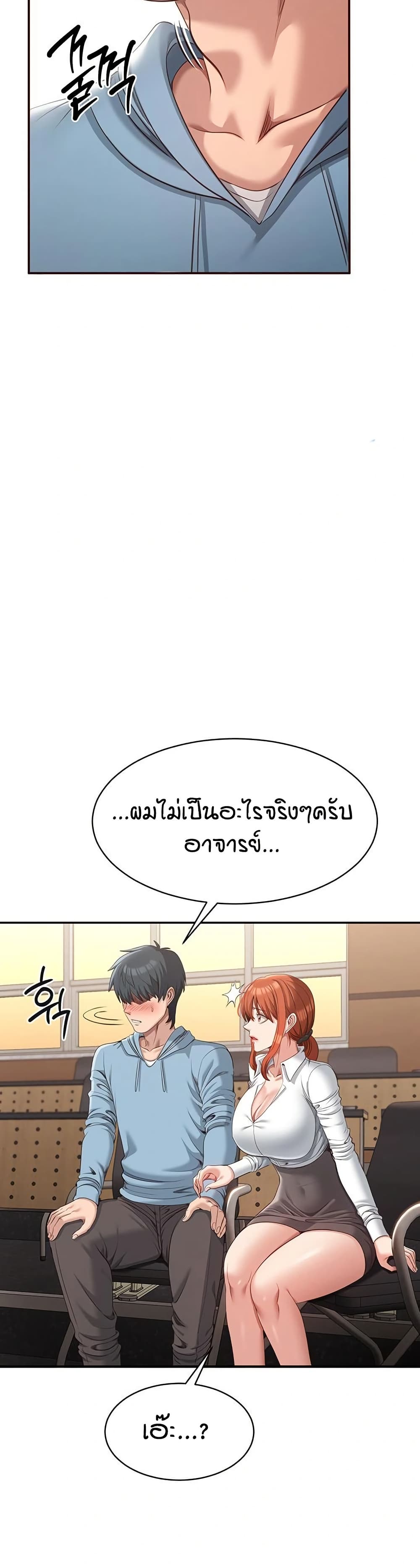 Reversed Virtues page 22