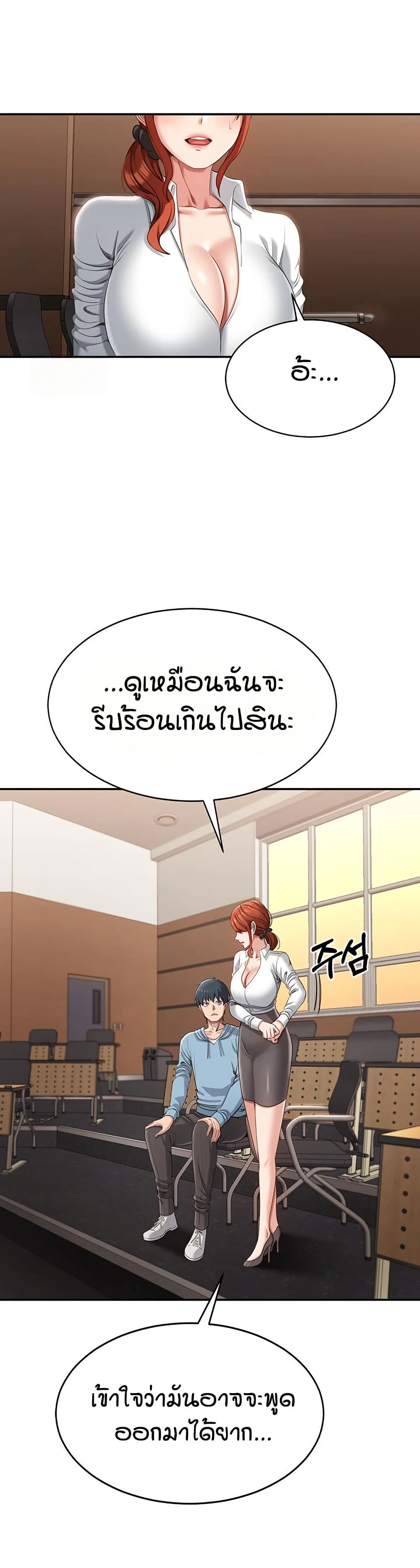 Reversed Virtues page 24