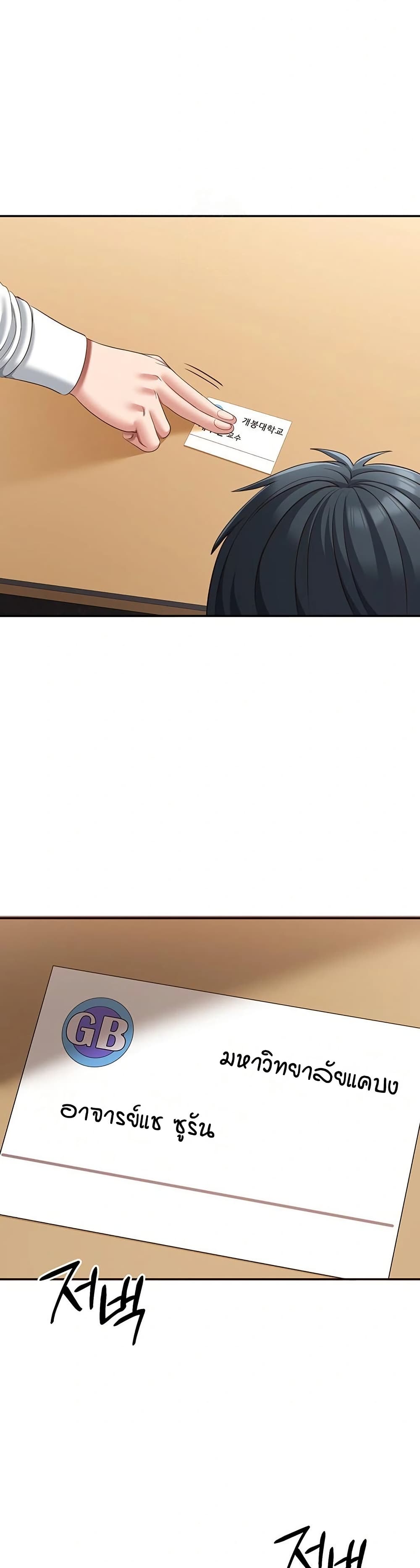 Reversed Virtues page 25
