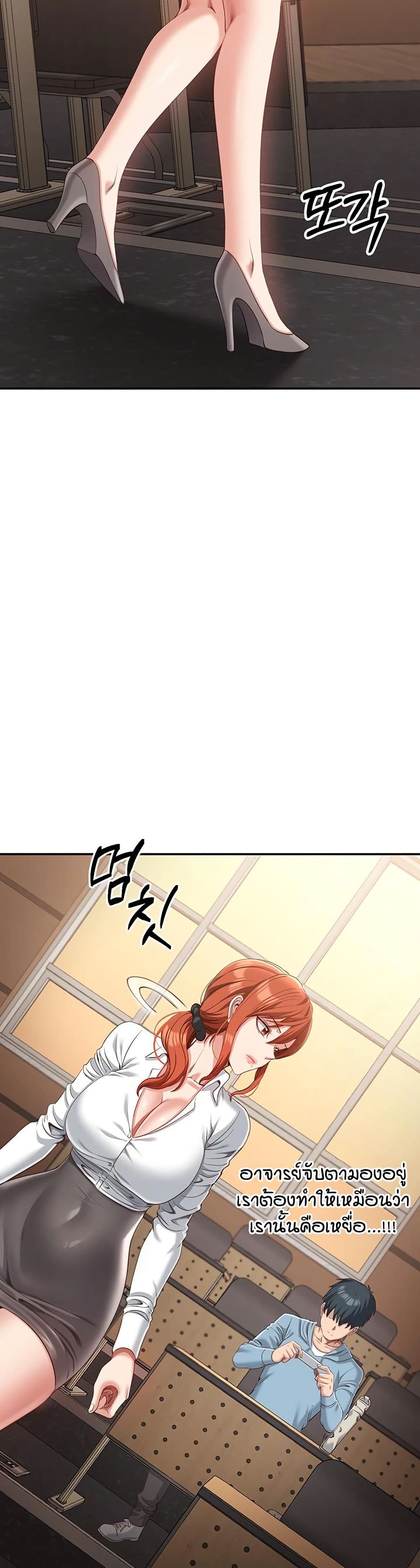 Reversed Virtues page 28