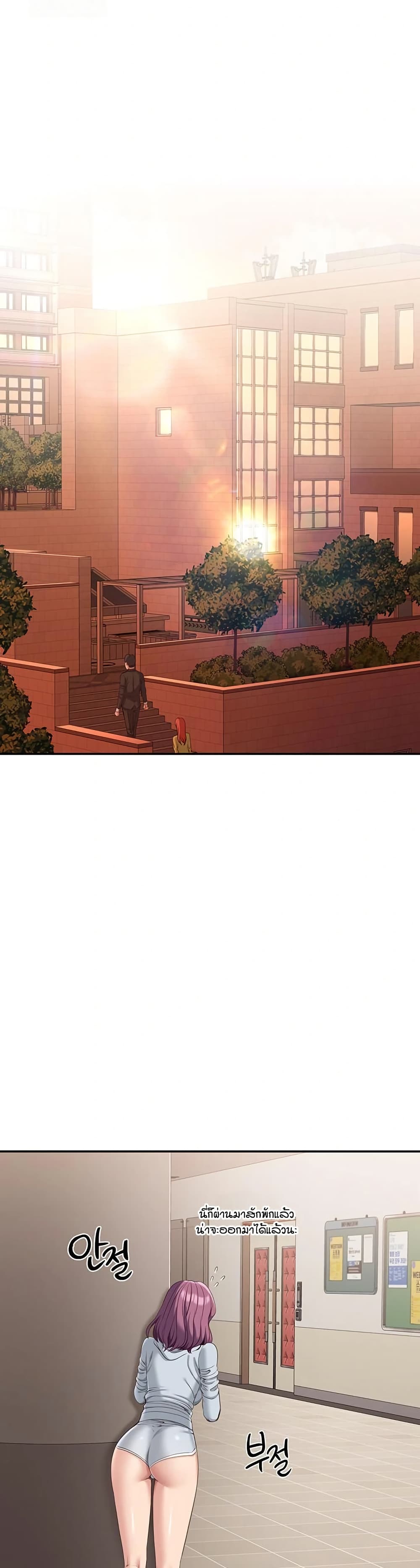 Reversed Virtues page 30