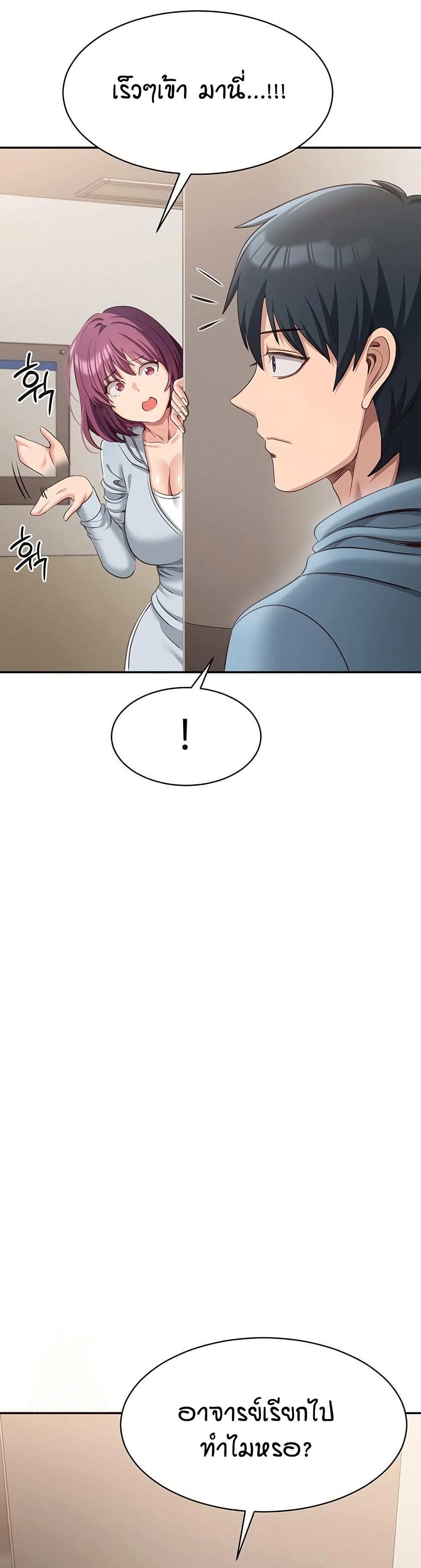 Reversed Virtues page 32