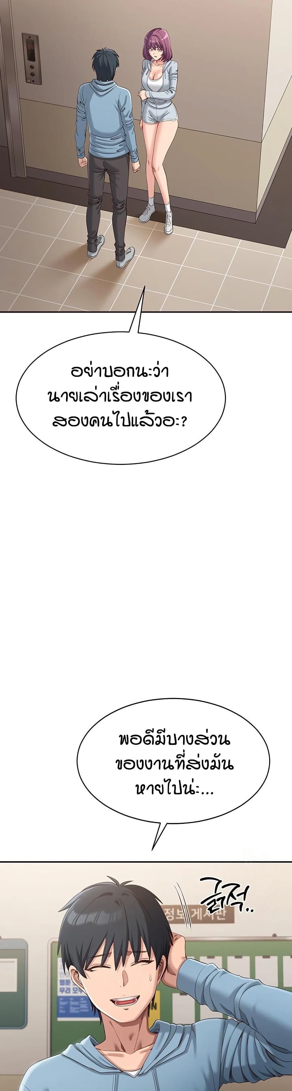 Reversed Virtues page 33