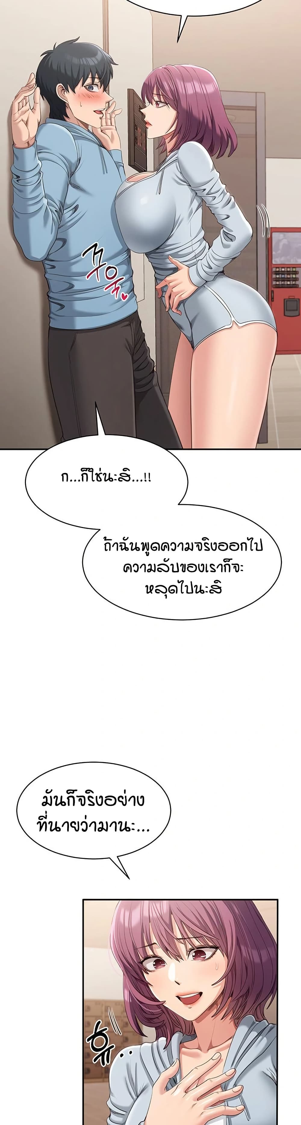 Reversed Virtues page 35