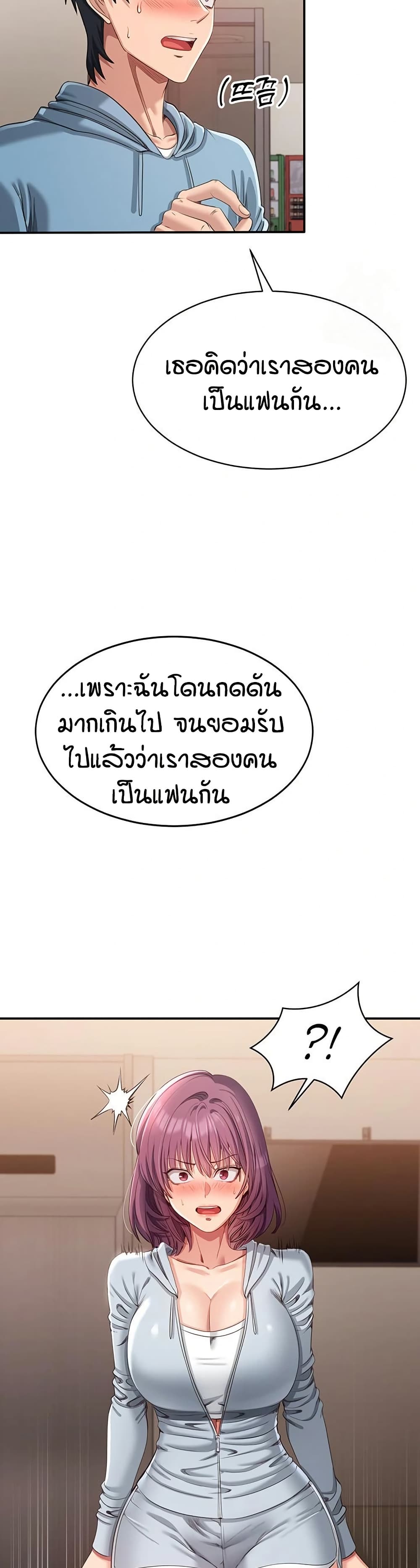 Reversed Virtues page 37