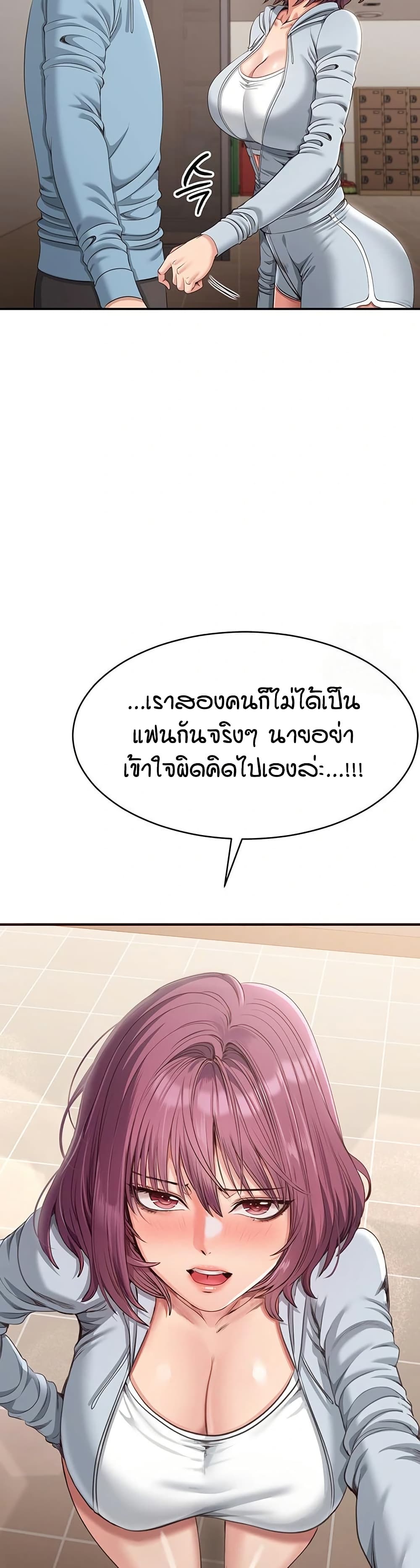 Reversed Virtues page 40