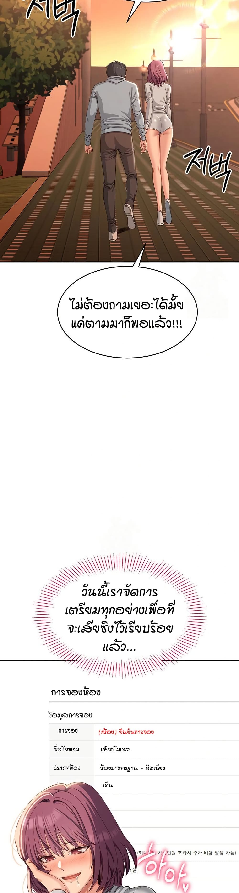 Reversed Virtues page 42