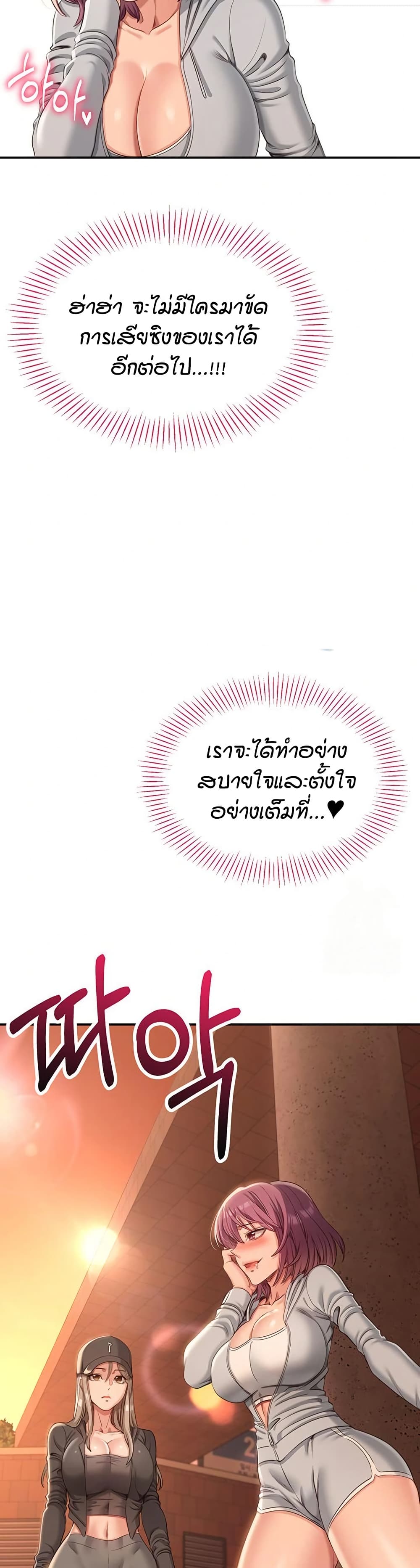Reversed Virtues page 43