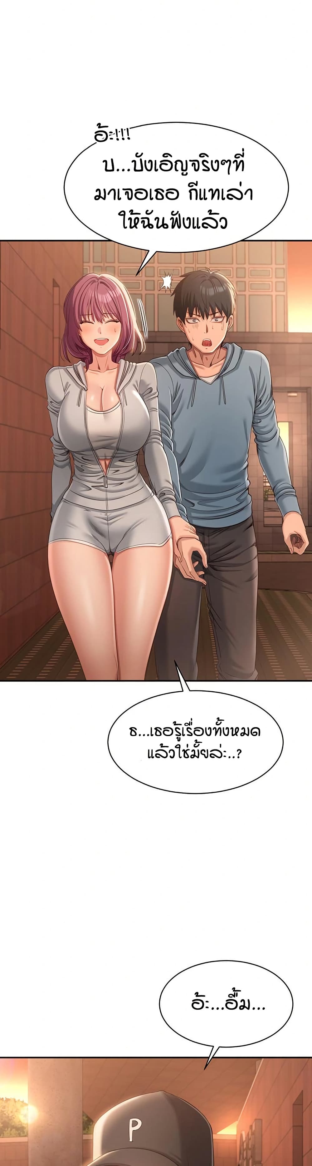 Reversed Virtues page 45