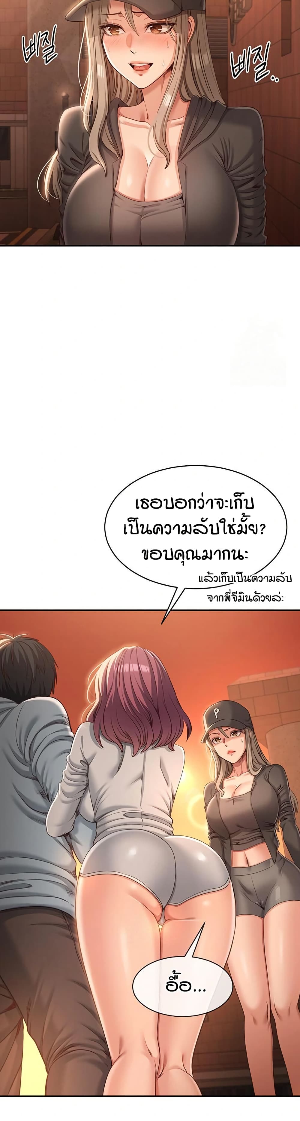 Reversed Virtues page 46