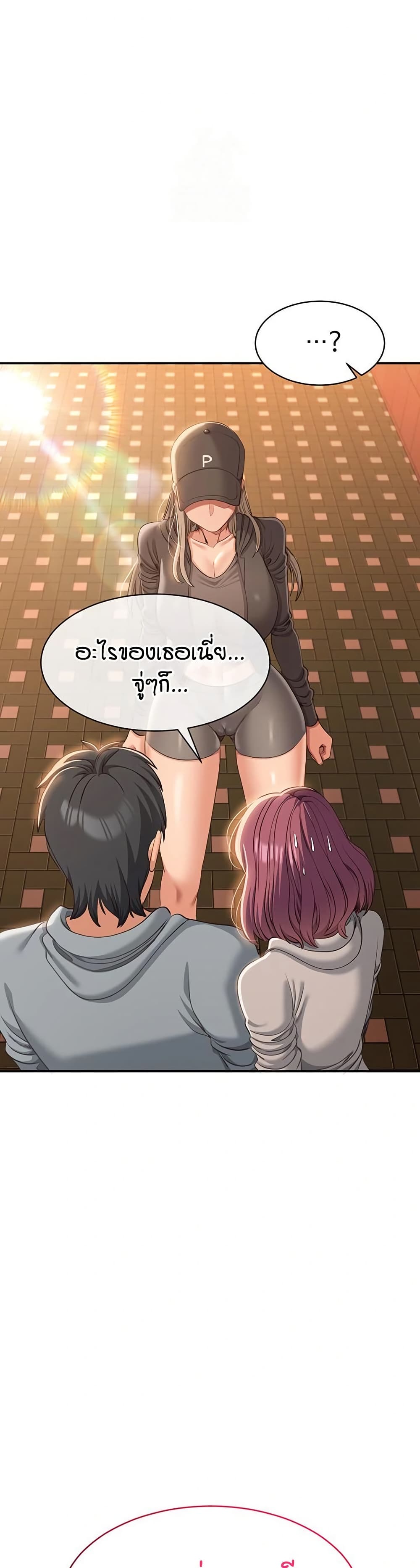Reversed Virtues page 50