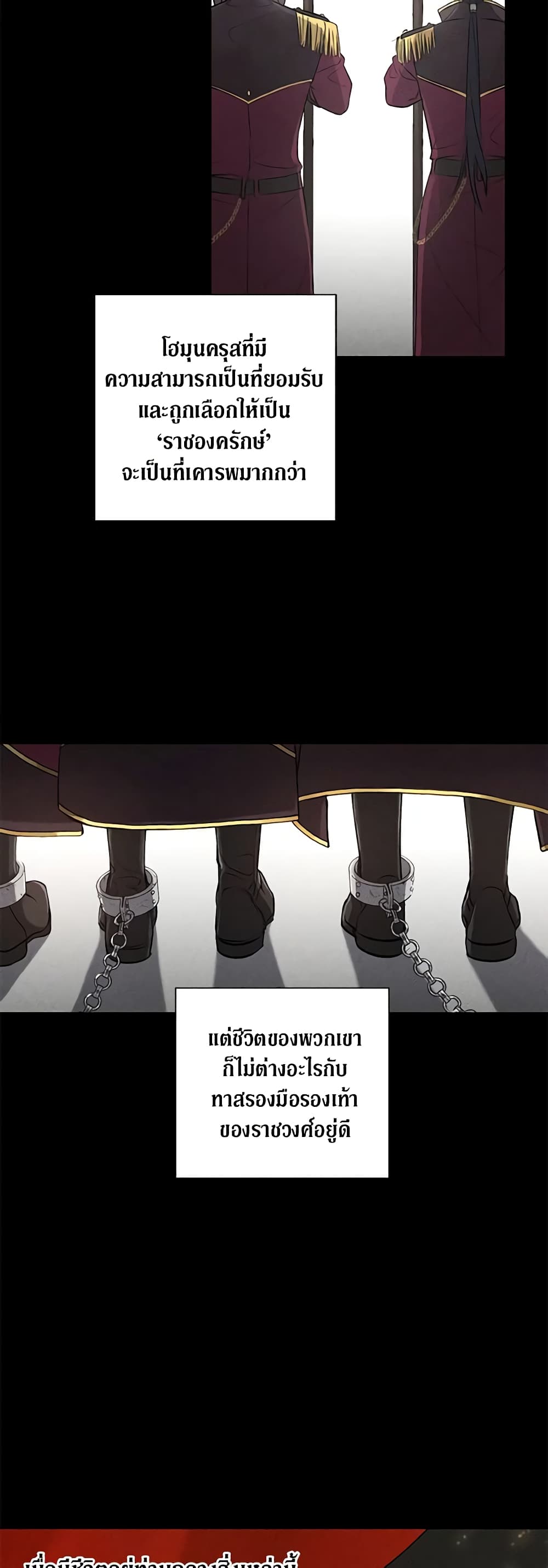 Revolutionary Princess Eve page 6