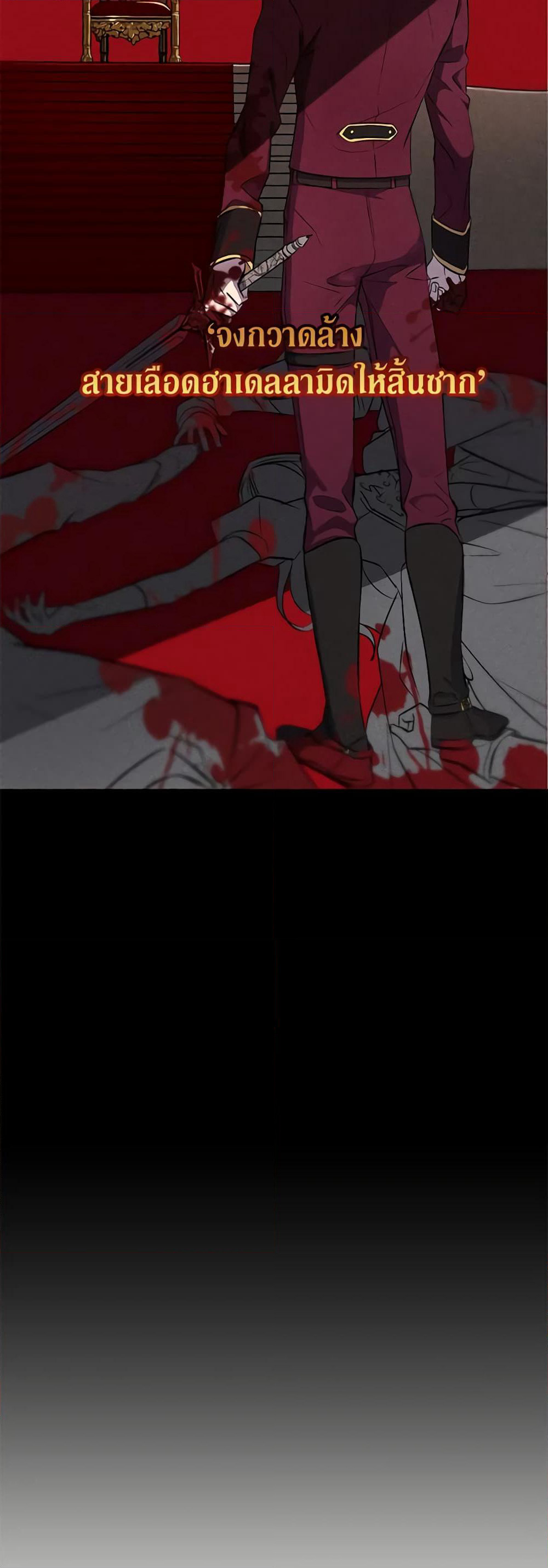 Revolutionary Princess Eve page 14