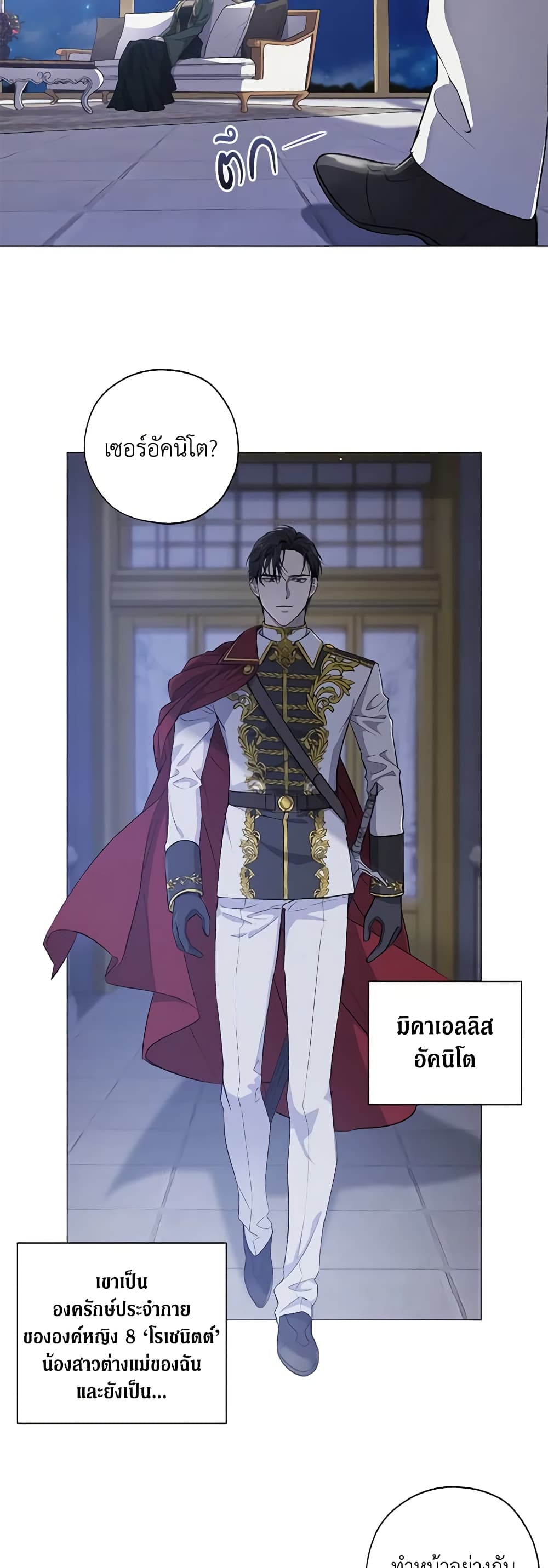 Revolutionary Princess Eve page 19