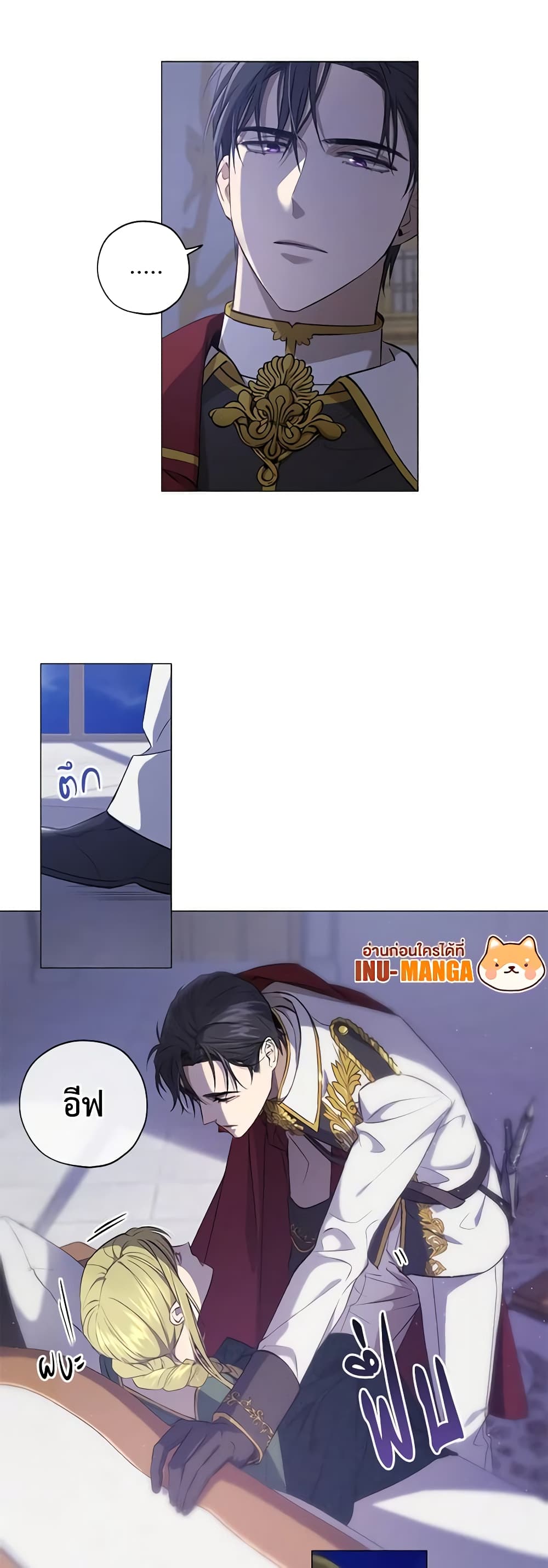 Revolutionary Princess Eve page 23