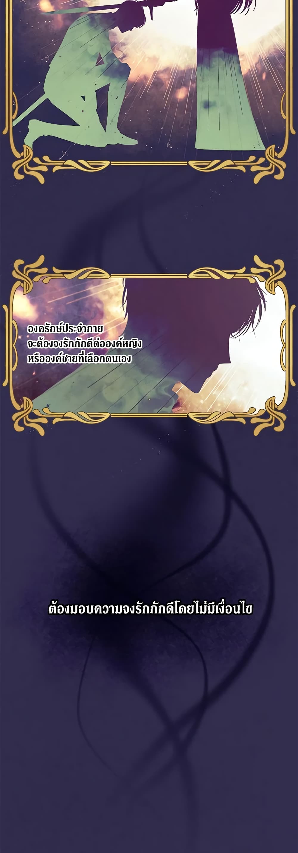 Revolutionary Princess Eve page 28